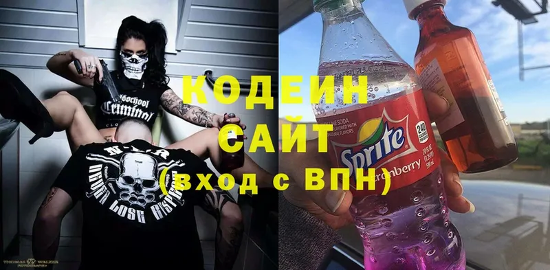 Кодеин Purple Drank  закладка  Котельнич 